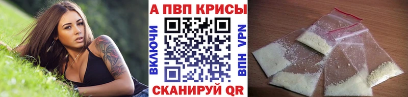 A-PVP Соль  сколько стоит  Азнакаево 