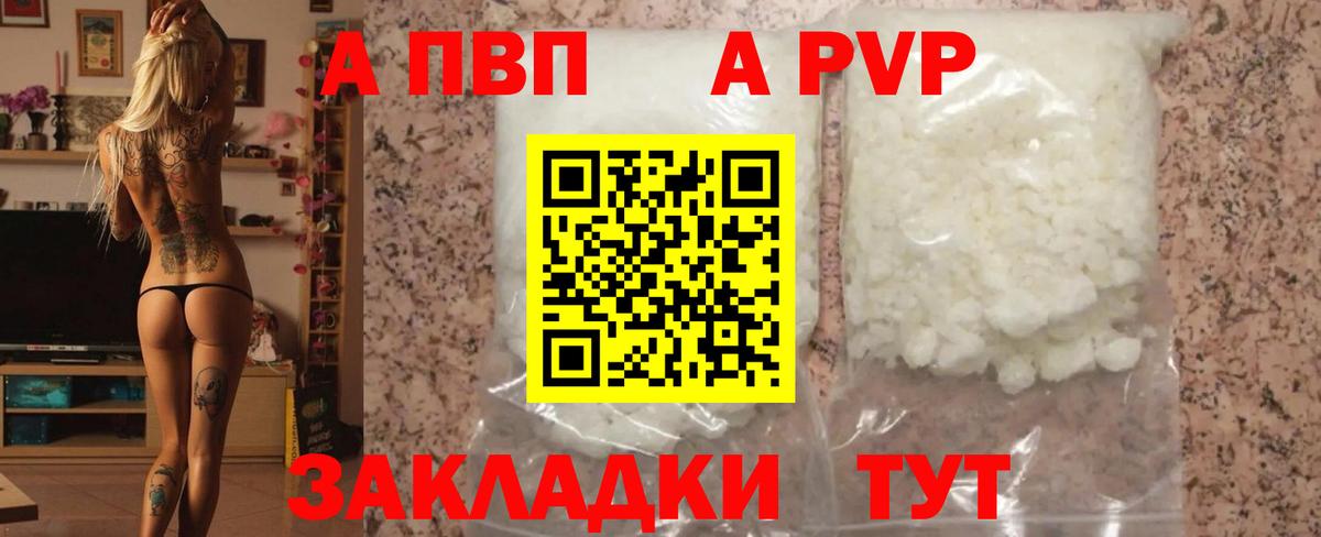 APVP VHQ  APVP мука  A-PVP VHQ  Азнакаево 
