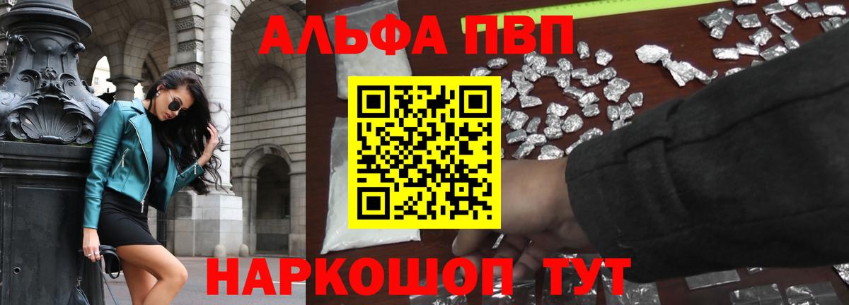 даркнет сайт  APVP Соль  Азнакаево  Вход с VPN  Alfa_PVP мука 