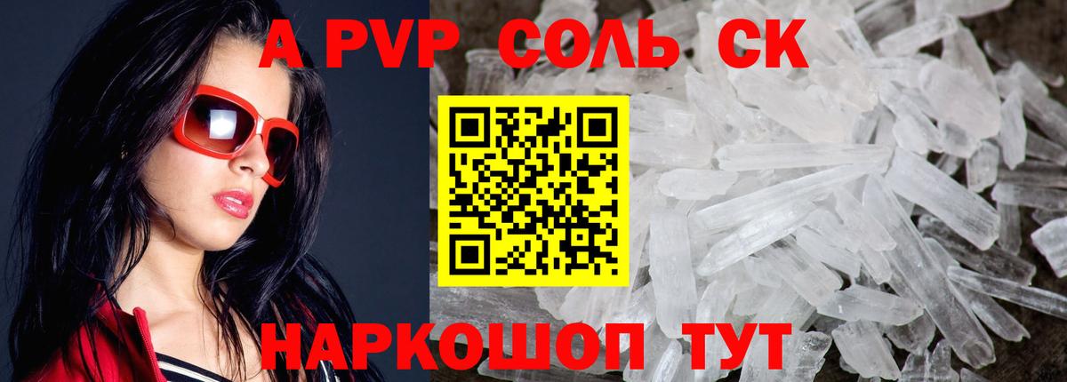 Alpha PVP крисы CK Азнакаево
