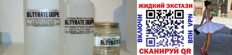 наркотики  Азнакаево  БУТИРАТ буратино 
