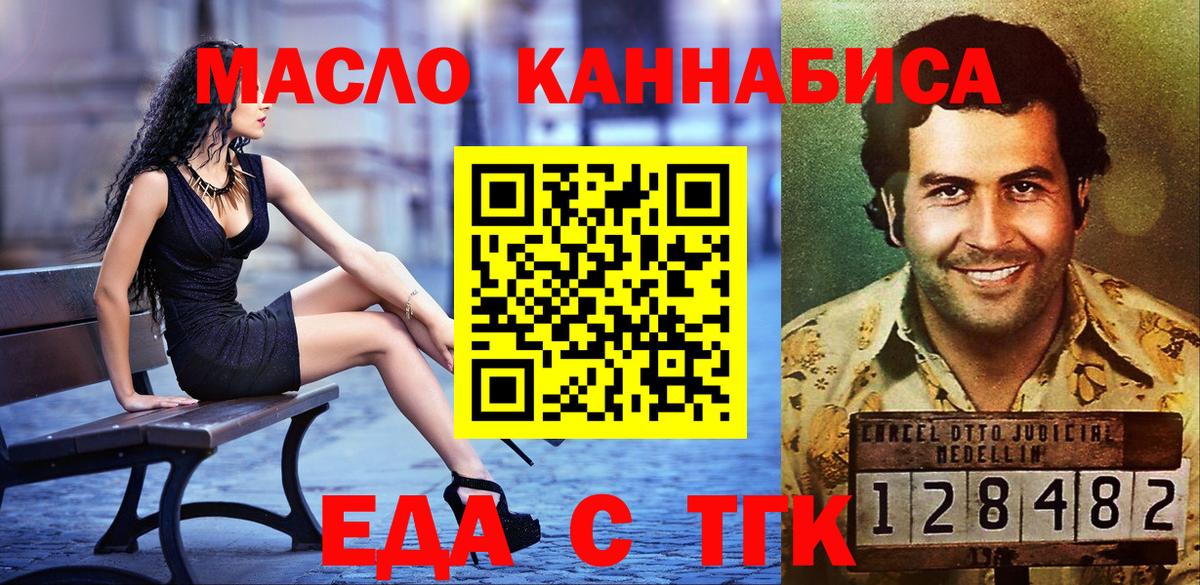 Азнакаево  Canna-Cookies конопля  Вход с VPN 