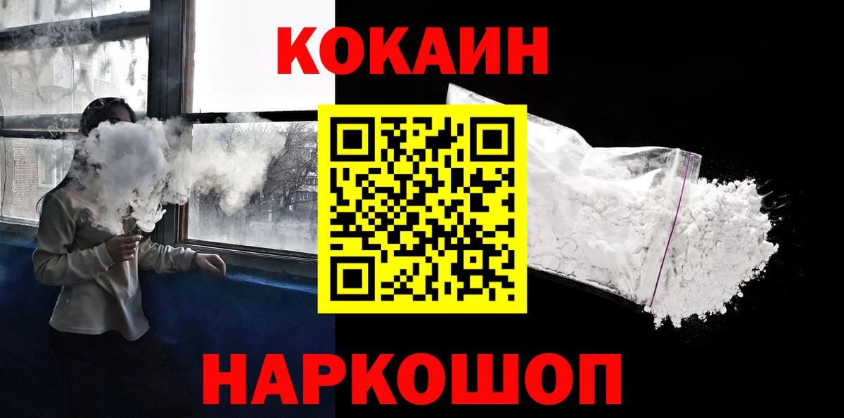 КОКАИН Боливия  Вход с VPN  Азнакаево  Cocaine Колумбийский 