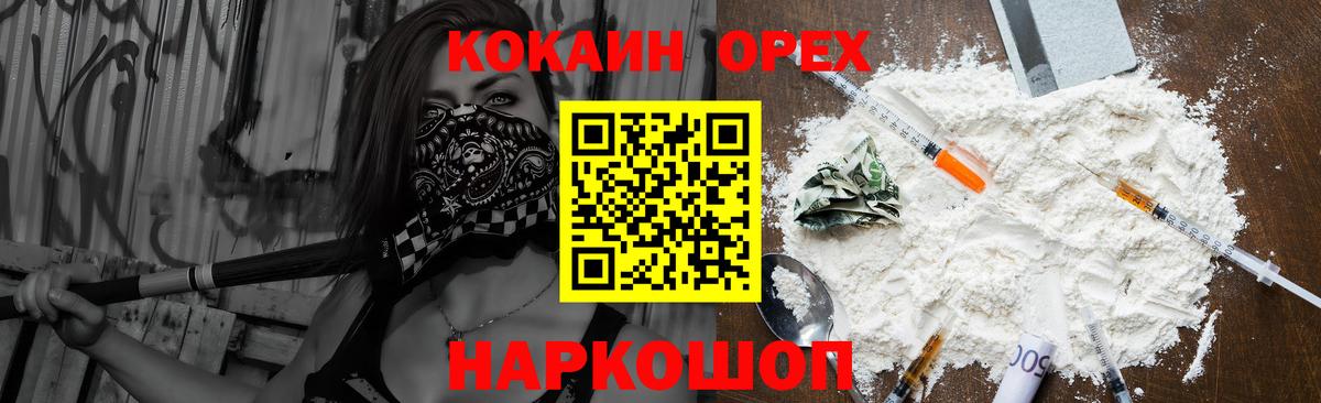 КОКАИН Fish Scale Азнакаево