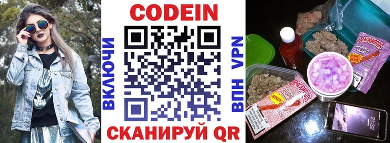 Codein Purple Drank  Азнакаево 