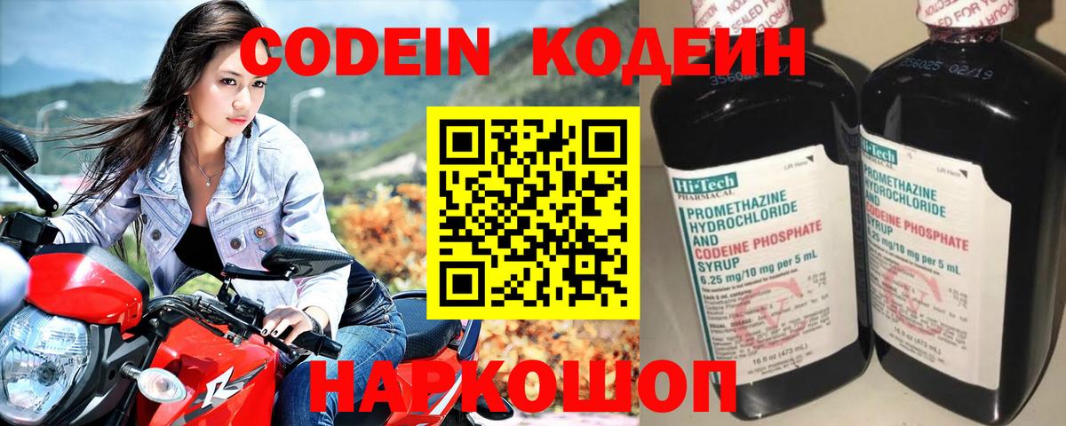 Codein напиток Lean (лин)  Азнакаево  Кодеиновый сироп Lean Purple Drank 