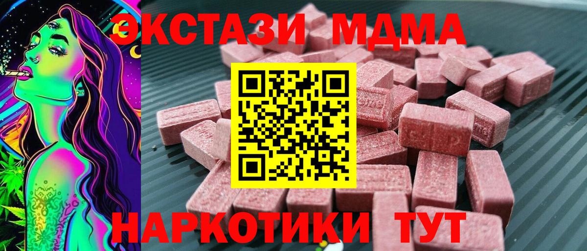 ЭКСТАЗИ  Вход с VPN  Азнакаево  Ecstasy Cube 