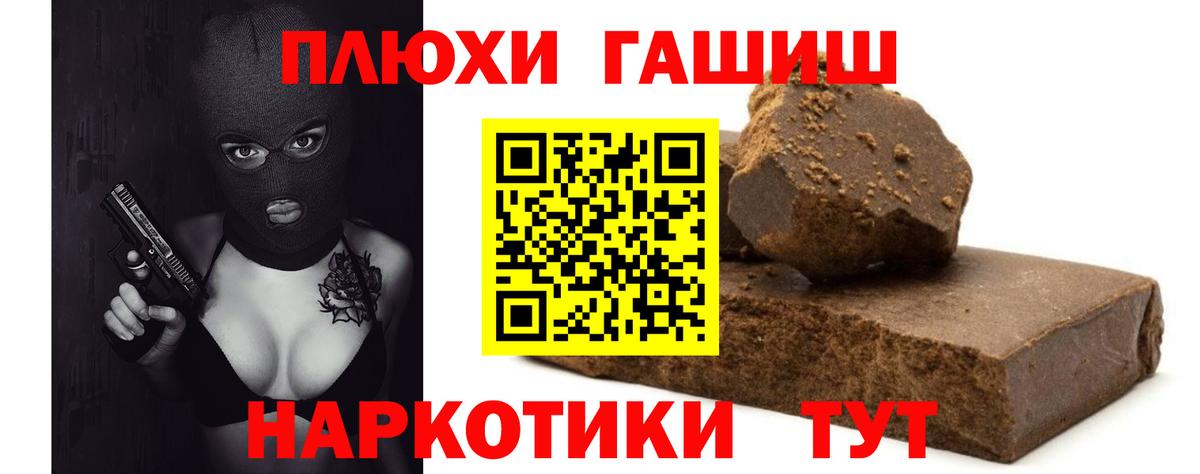 Азнакаево  ГАШИШ индика сатива  ГАШ Cannabis  Вход с VPN 