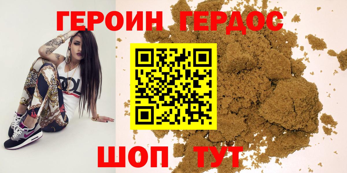 Героин белый Азнакаево