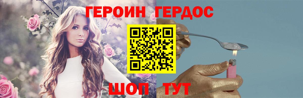ГЕРОИН  Героин герыч  Вход с VPN  Азнакаево 