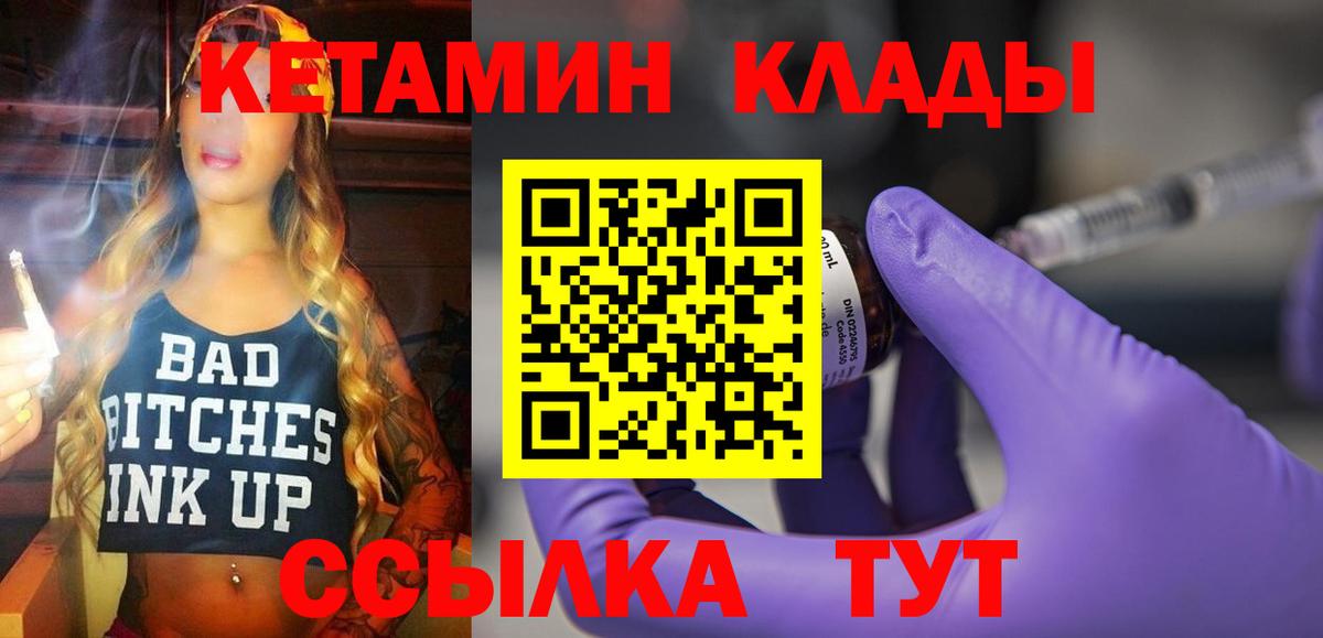 Кетамин VHQ Азнакаево