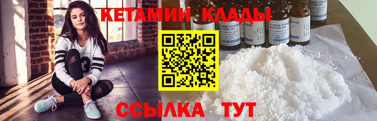 Кетамин ketamine Азнакаево