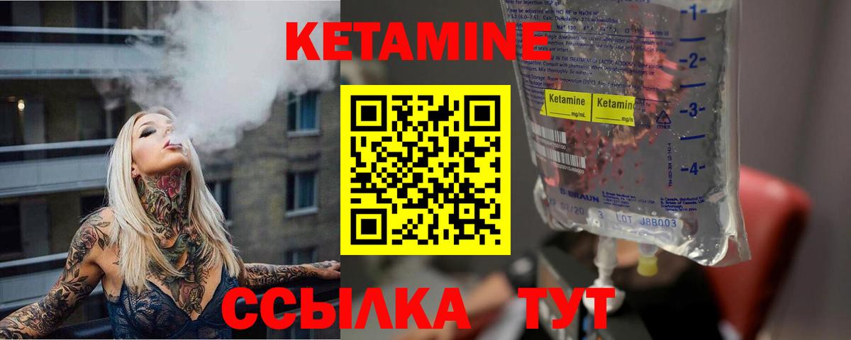 КЕТАМИН ketamine  дарк нет клад  Азнакаево 