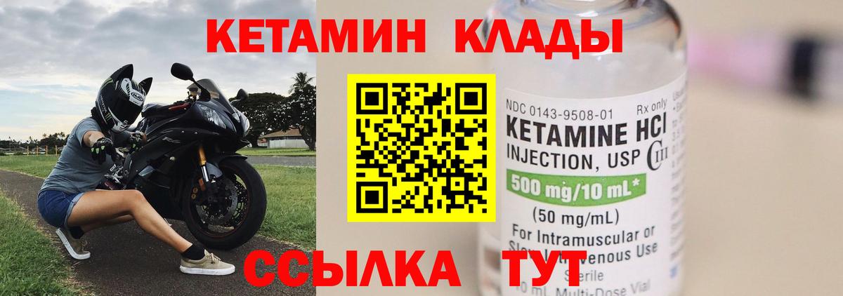 Азнакаево  Кетамин VHQ  Вход с VPN 