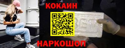 COCAINE Абакан