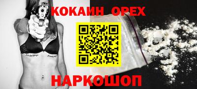 COCAINE Абакан