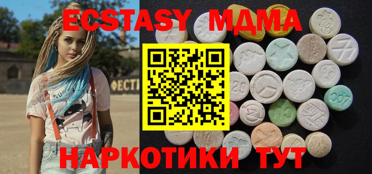 MDMA молли  Азнакаево  МДМА молли 