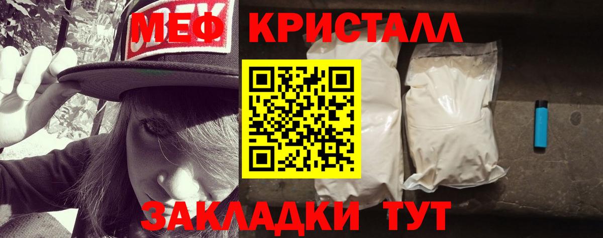 МЕФ кристаллы  Азнакаево  Меф VHQ 