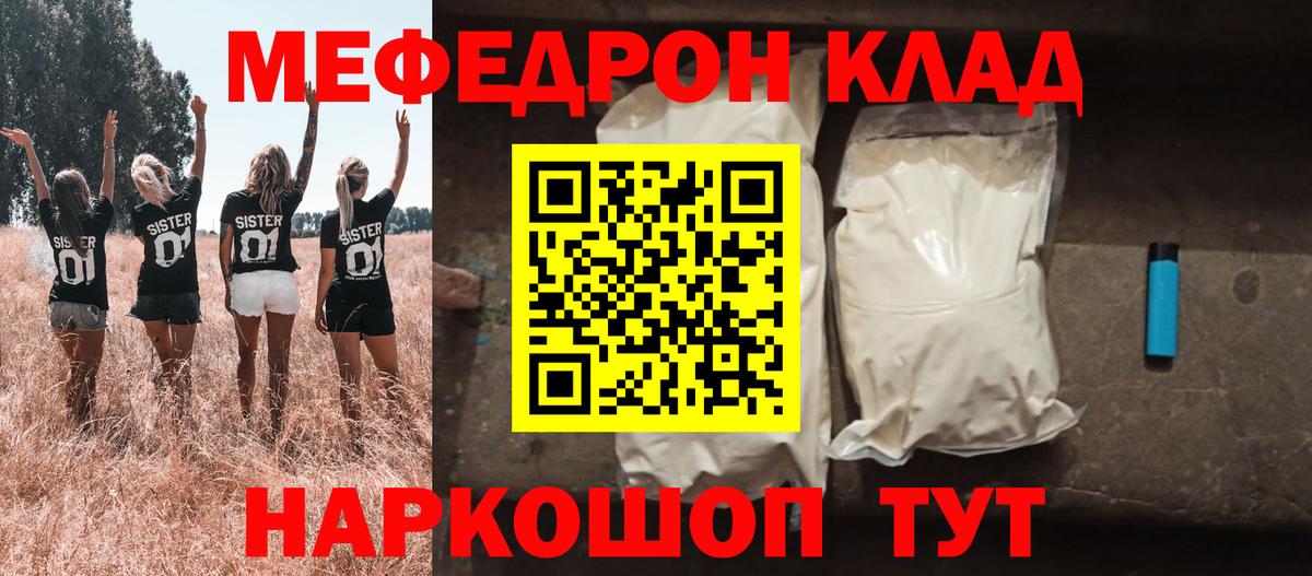 Меф мука Азнакаево