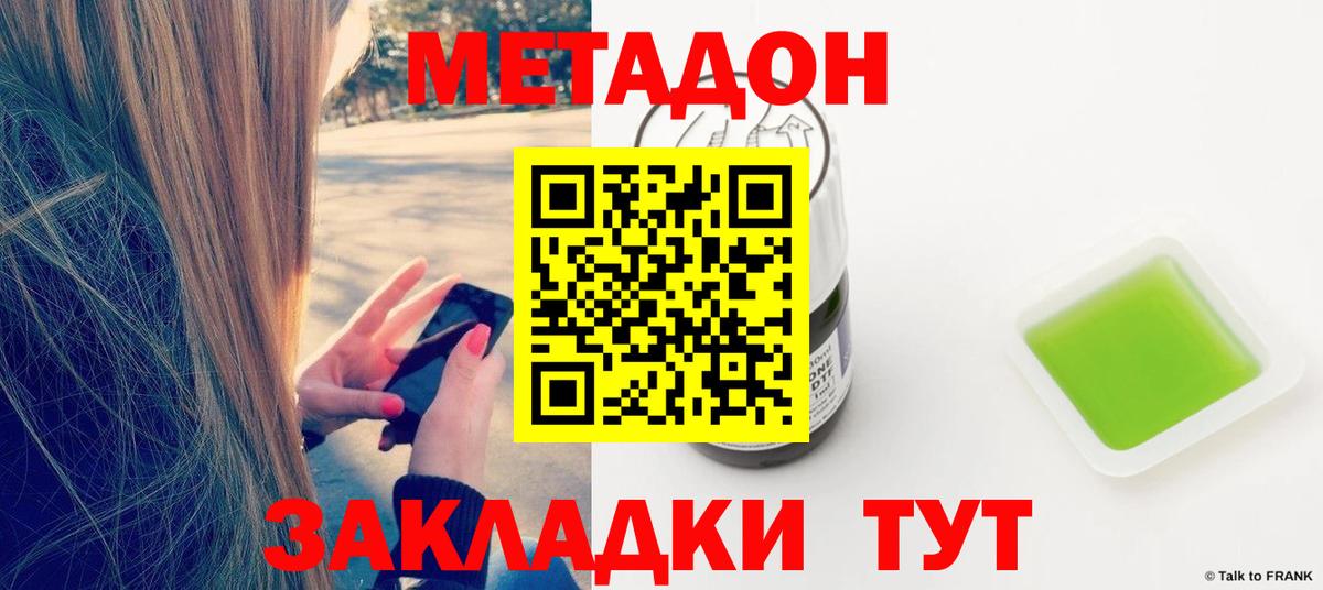 МЕТАДОН VHQ  Вход с VPN  Азнакаево 