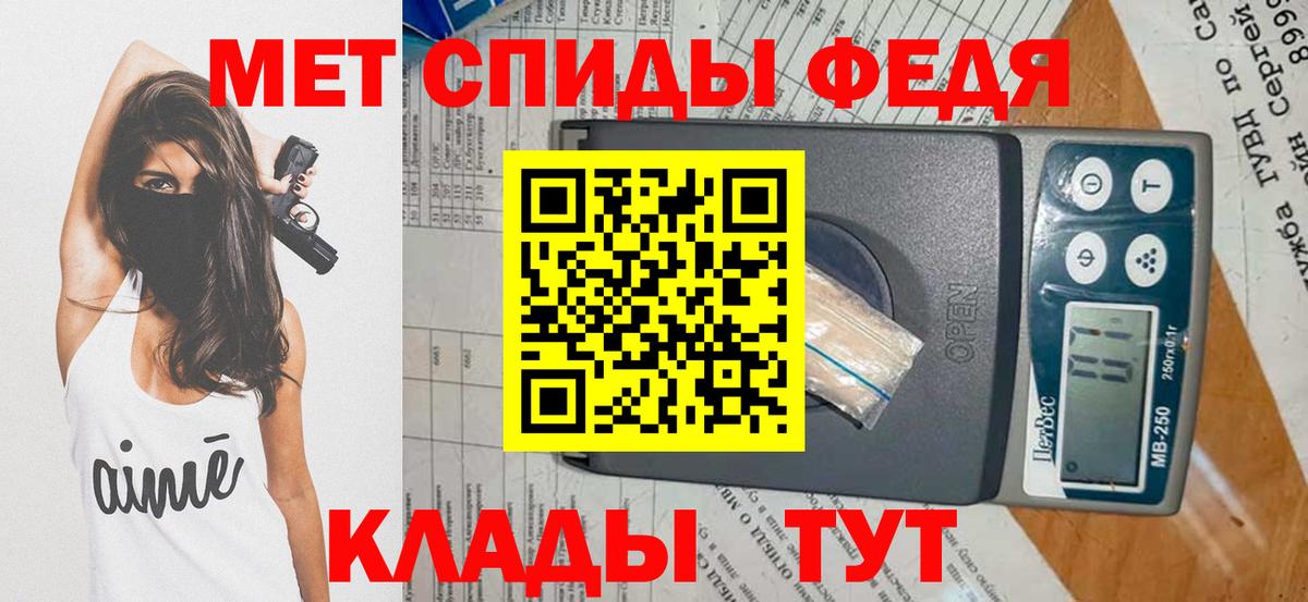 МЕТАМФЕТАМИН мет Азнакаево