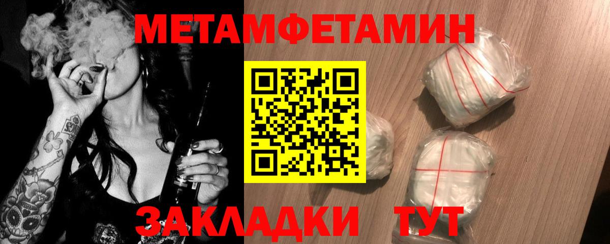МЕТАМФЕТАМИН мет Азнакаево