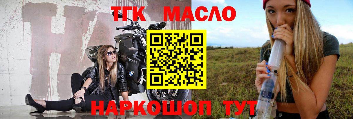 Дистиллят ТГК Wax Азнакаево